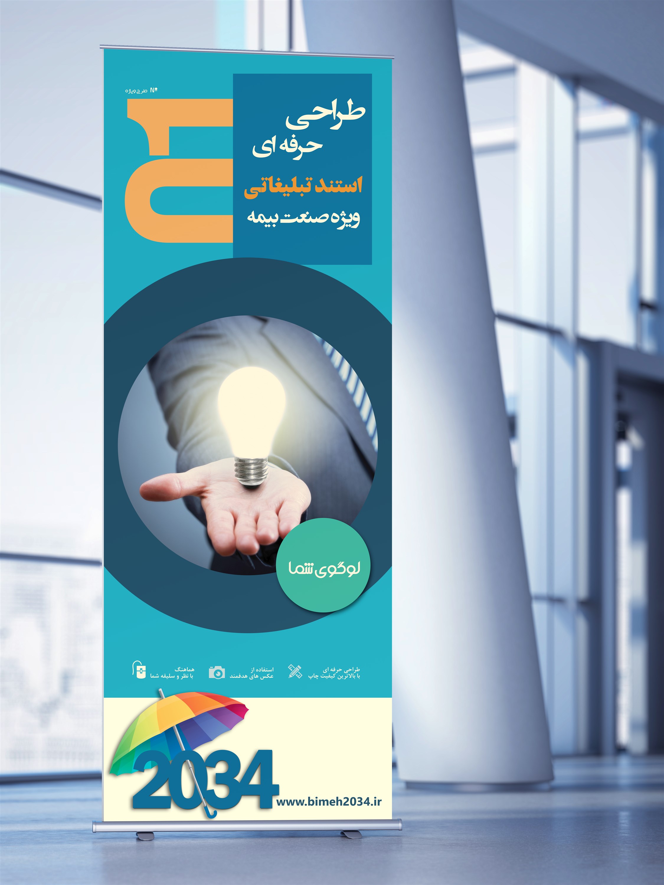 ابزار تبلیغات