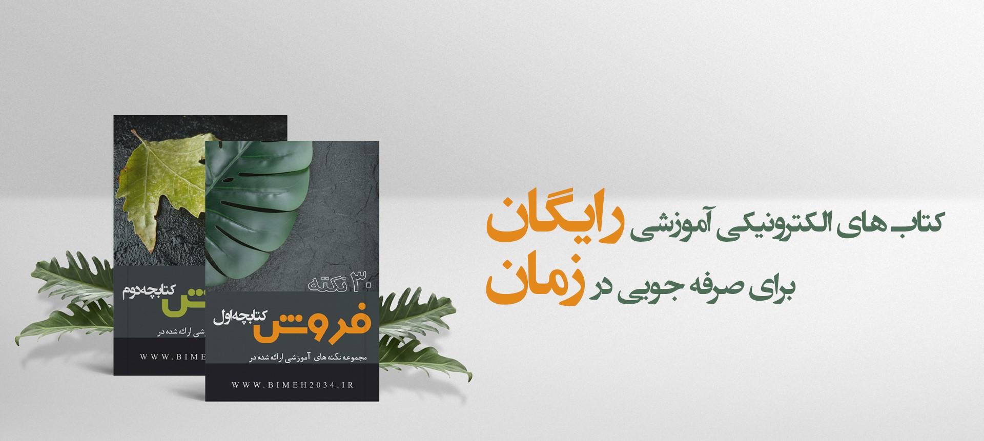 کتاب های الکترونیکی رایگان