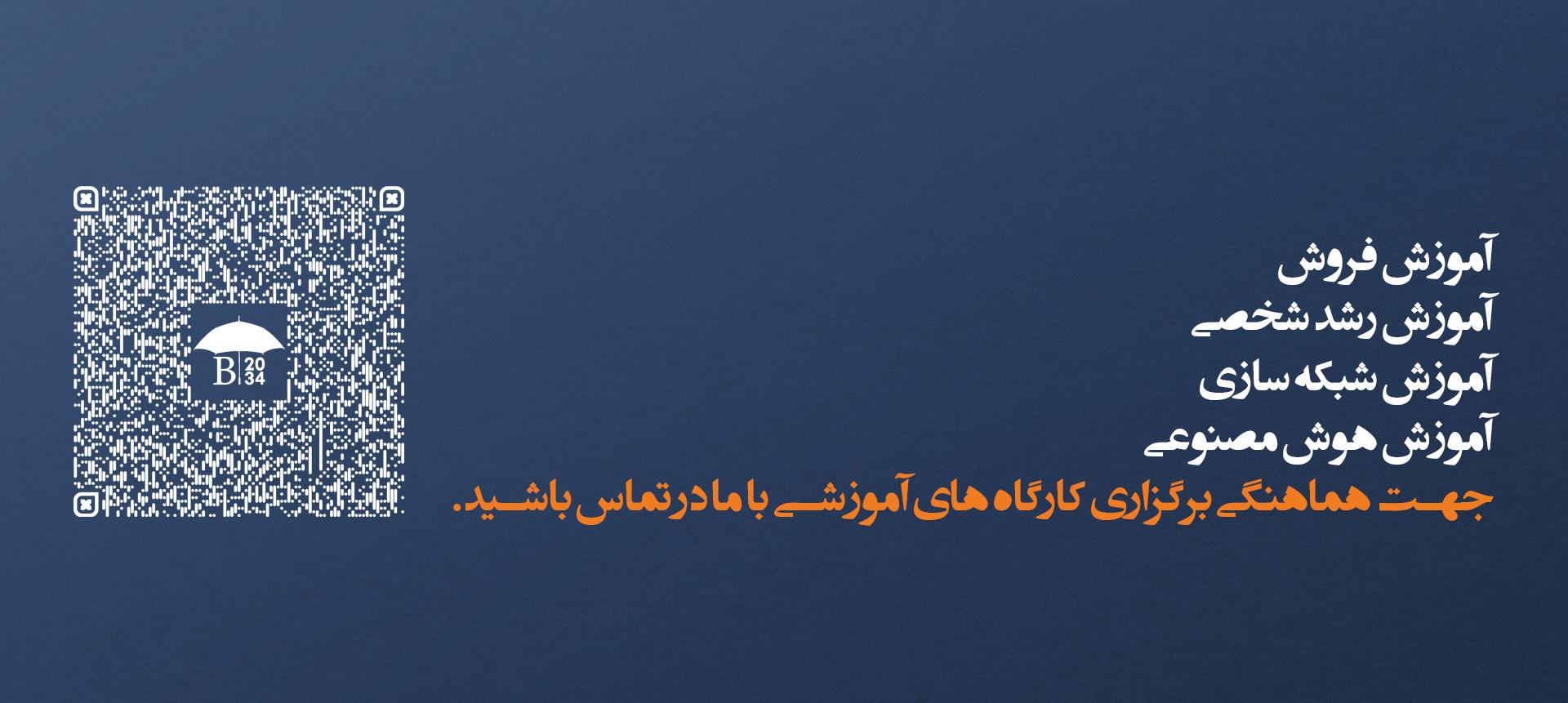 تماس با ما